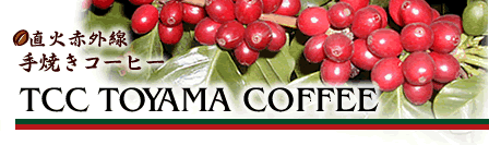 TCC 「珈琲の遠山」